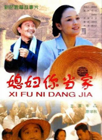 享受的小姨子们